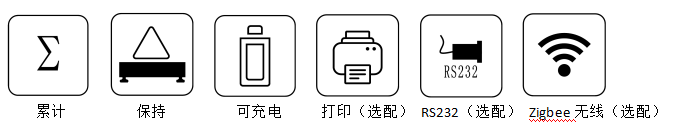 電子汽車衡|電子臺秤|電子秤|電子吊秤|電子天平|電子地磅|稱量儀器